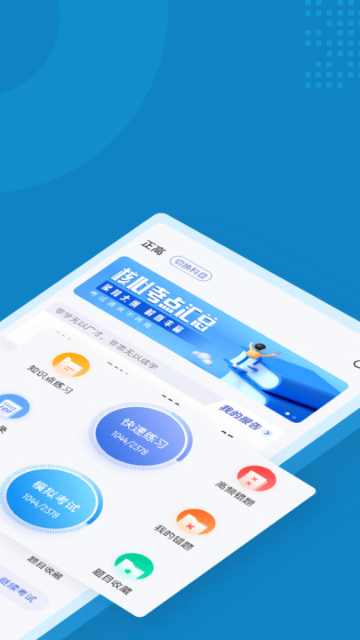 内分泌学聚题库官方版