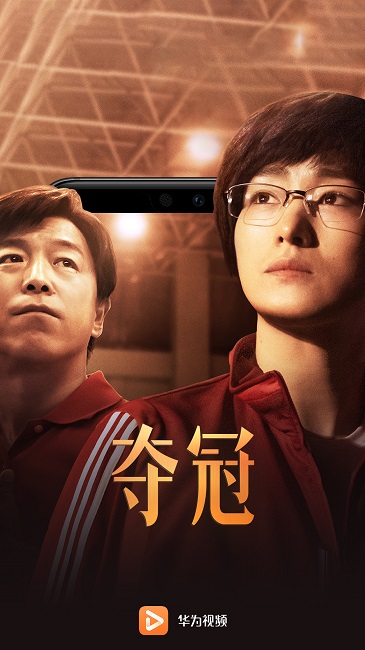 华为视频电视版apk