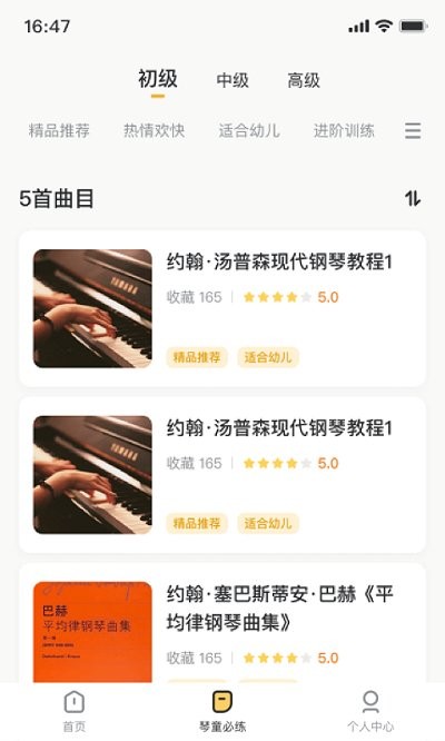 谷米音乐教育中心app