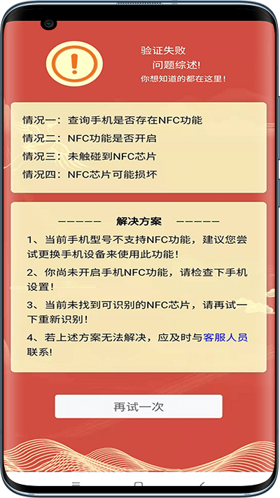 裕贡酒NFC鉴真软件下载