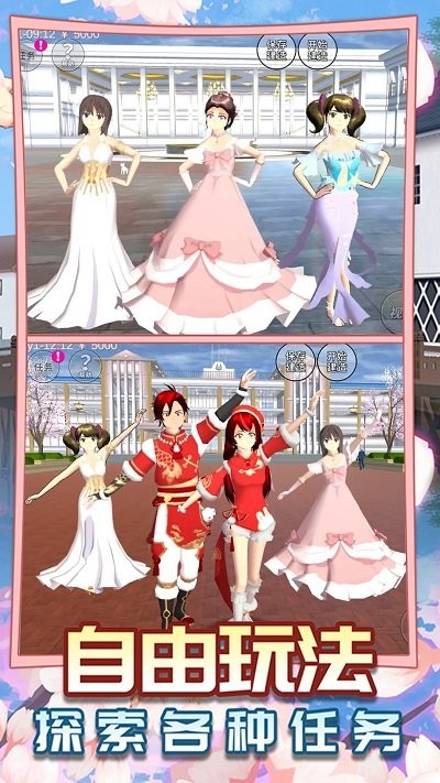 樱花高校恋爱舞会最新版