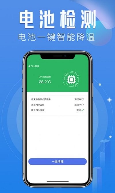 秒豆手机管家app下载