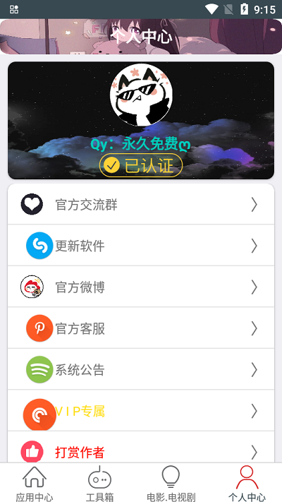 七爷box app