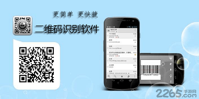 二维码识别软件