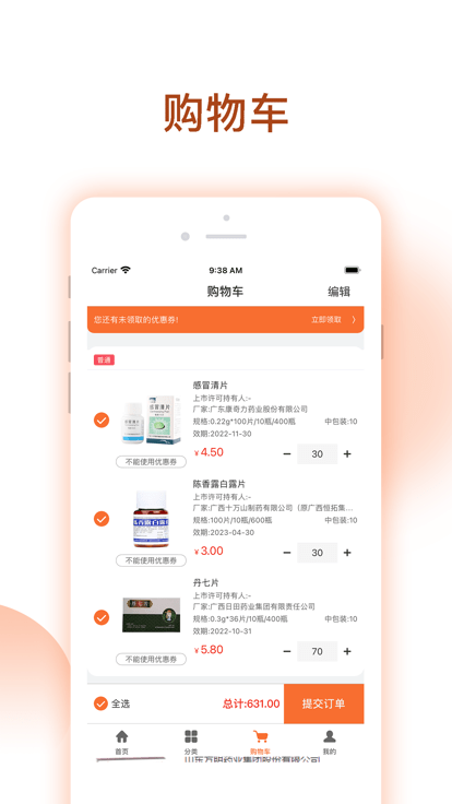 腾威易配app