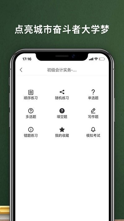 易码云课堂app