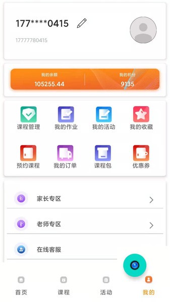 音乐开门app