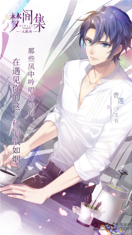 梦间集天鹅座华为渠道服