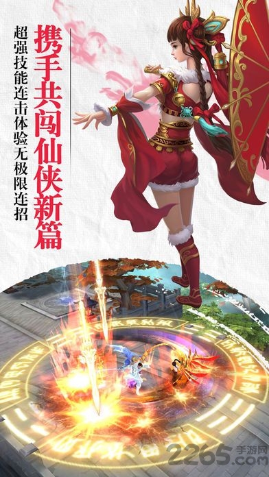 剑天下3d手机版