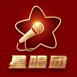 星唱团官方版