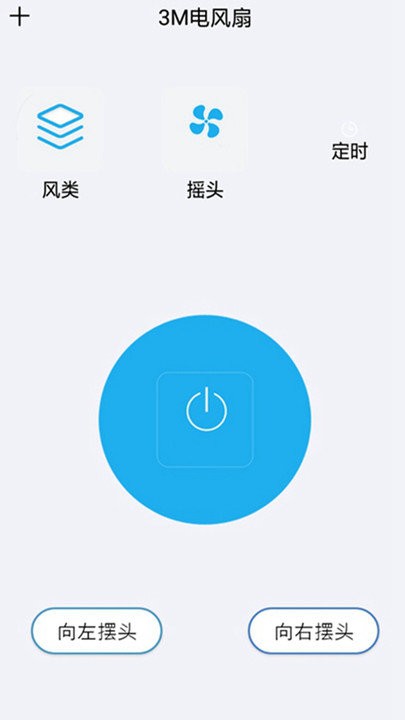 创思遥控客户端