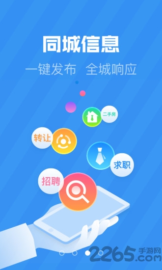 疆小哥生活圈手机版