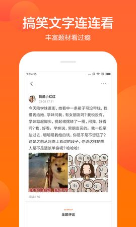 沙雕社区app