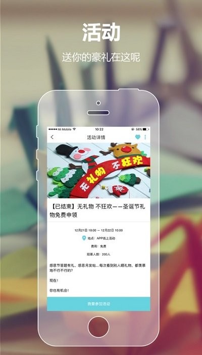 幼师助手官方版