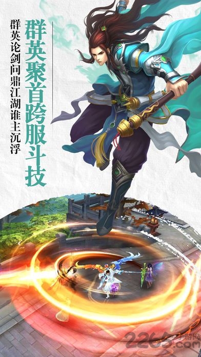 剑天下3d手机版