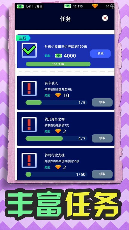 机器农场游戏下载