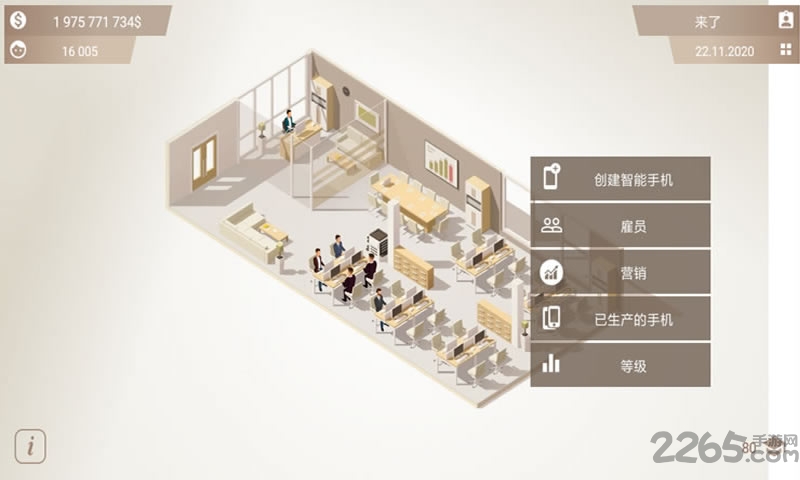 智能手机大亨2汉化版