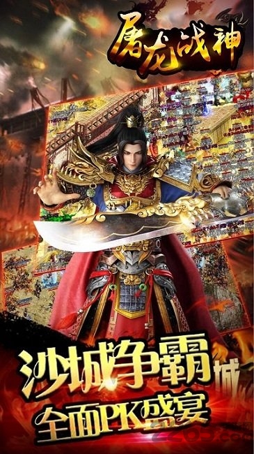 屠龙战神h5微端破解版