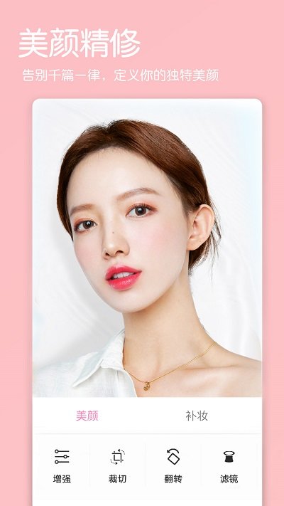 美美美肤相机app
