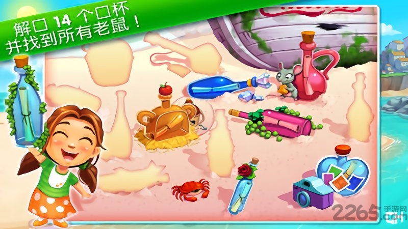 美味餐厅瓶中信笺中文破解版