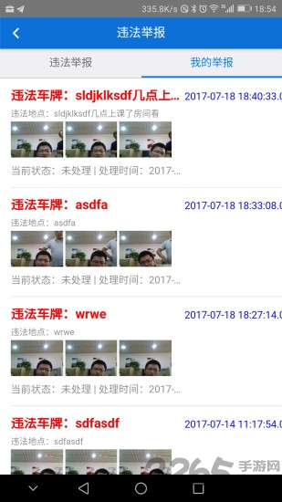 集宁交警客户端