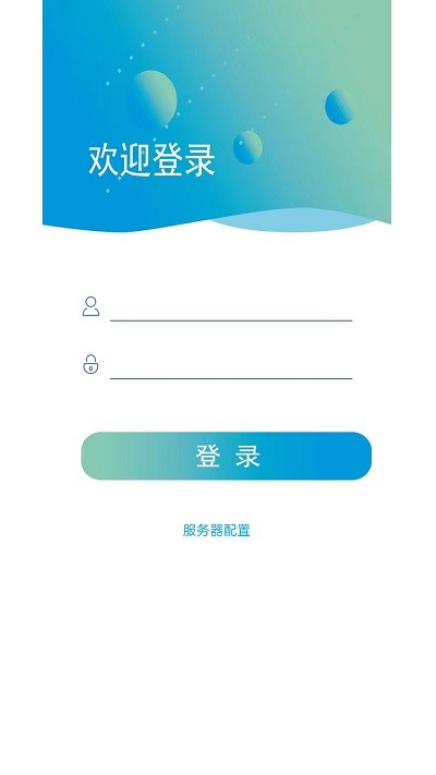 云盾对讲app