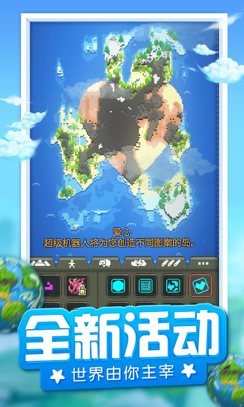 超级世界盒子破解版