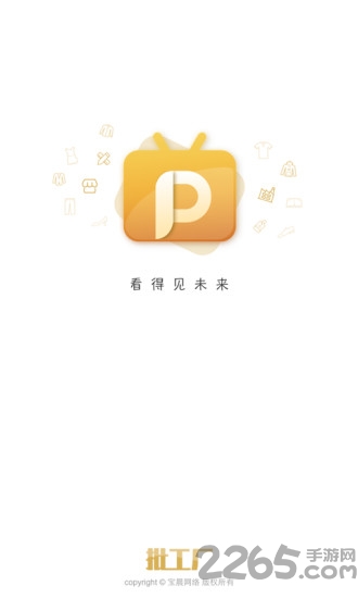 批工厂app 批工厂手机版