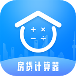 科学房贷计算器lpr最新版