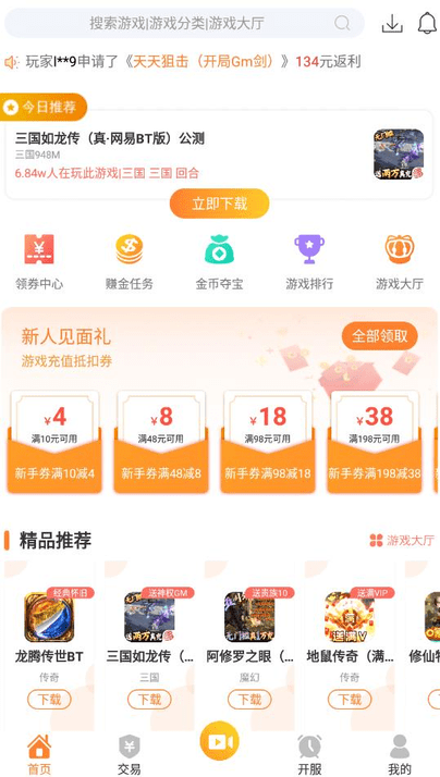 偶尔游戏官方版下载