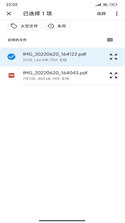 pdf全能转换器最新版