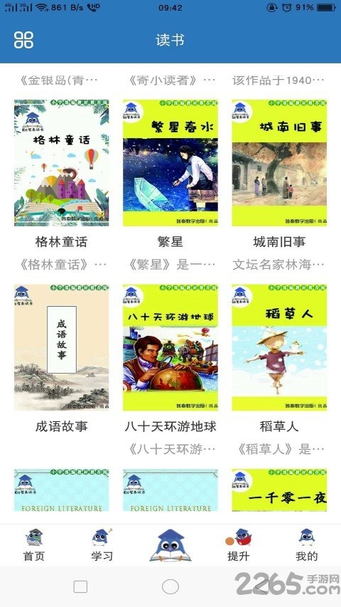 k15智秦数字图书馆app