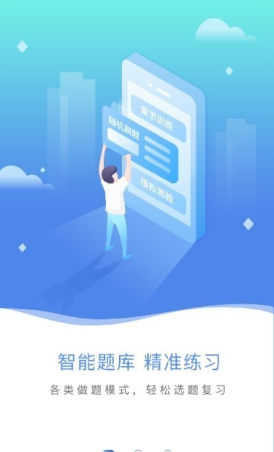 专升本易刷题app(改名专升本刷题)