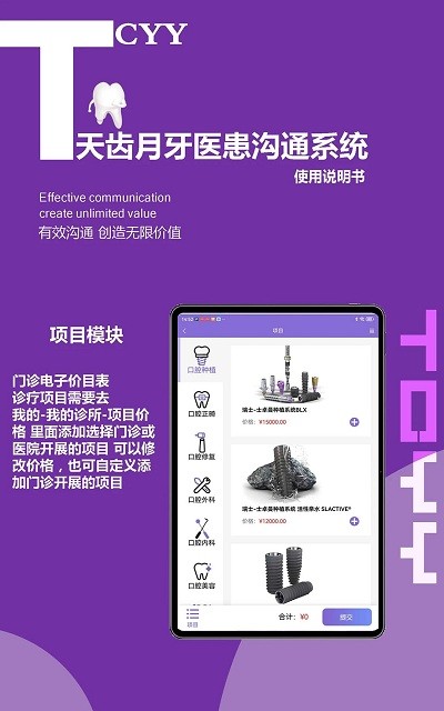 天齿月牙app 天齿月牙软件
