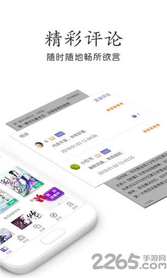 免费小说大全追书app 免费小说大全追书最新版下载