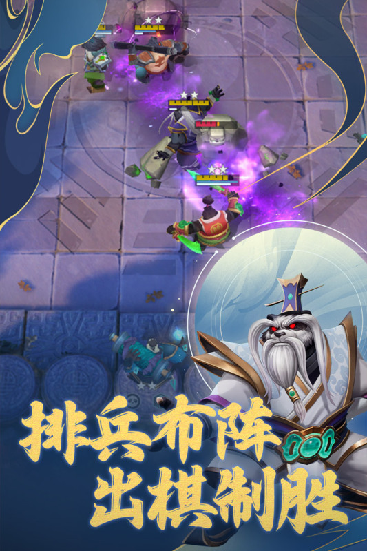 多多自走棋vivo账号