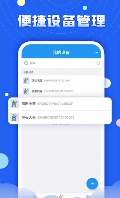 华尔达对讲官方版