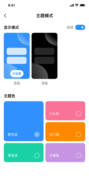 appshare分享官方版下载