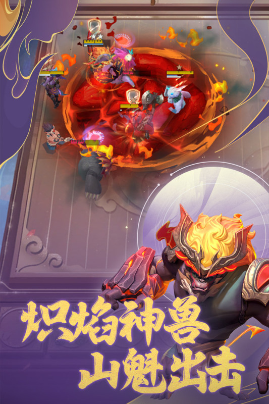 多多自走棋龙渊正式服