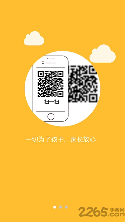 康佳幼教老师客户端下载