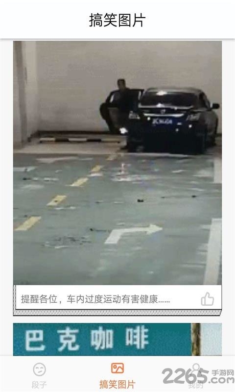 造梗大师手机版