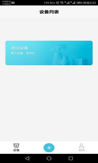bluecamcloud官方app