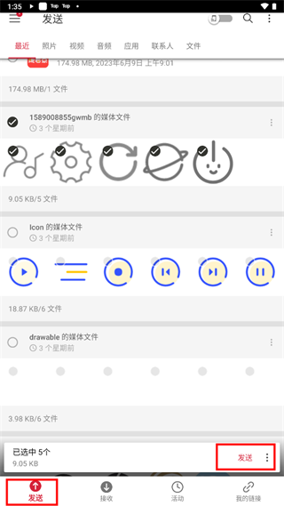 send anywhere怎么分享链接 send anywhere链接分享教程