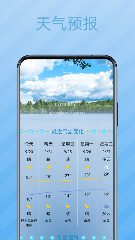 秘密记事本app