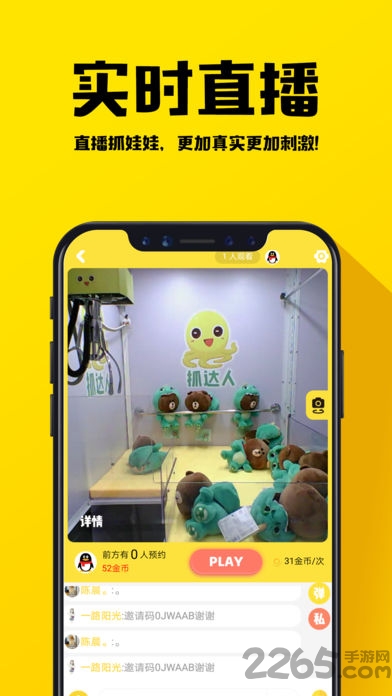 小主抓娃娃手机版(一元抓娃娃)