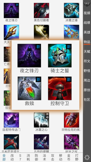 英雄联盟控软件