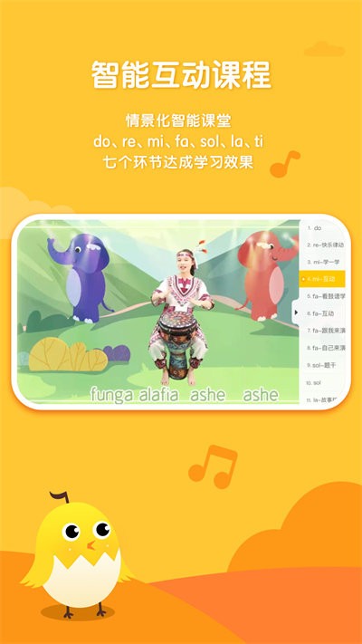 音乐壳幼儿园版官方版