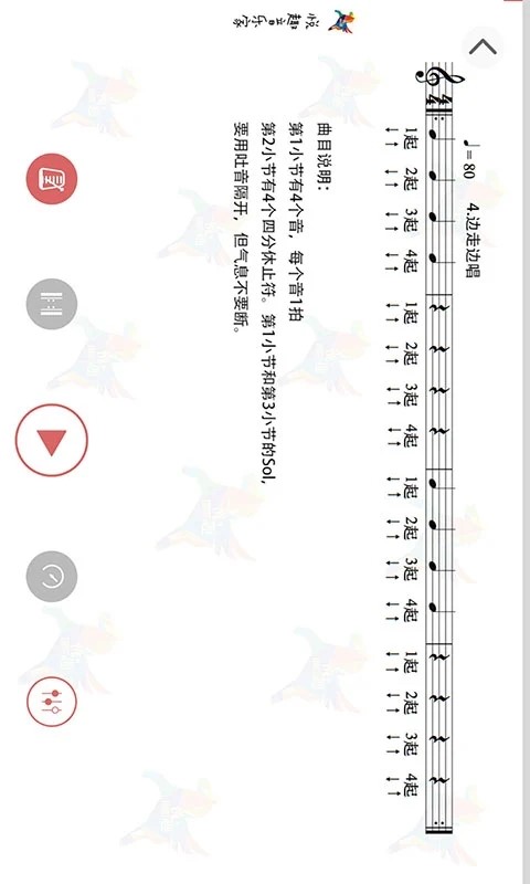 悦趣音乐家软件