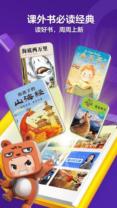 kada课外书app