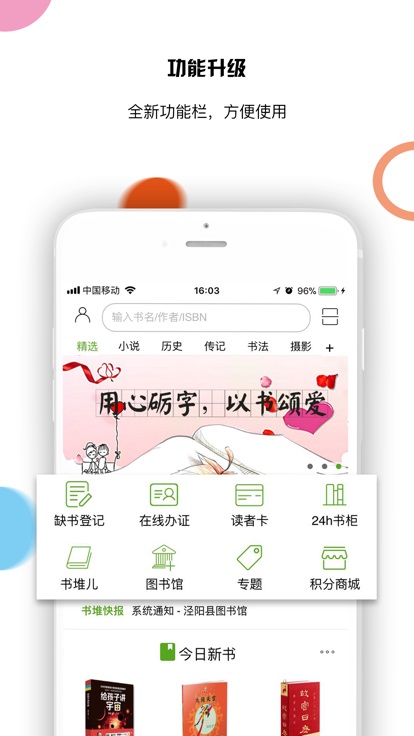 汉台云图书馆官方版 汉台云图书馆app下载